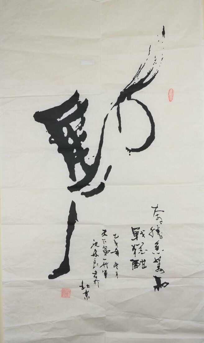 Preowned   Chinese Script School Calligraphy In Shape Of Horse