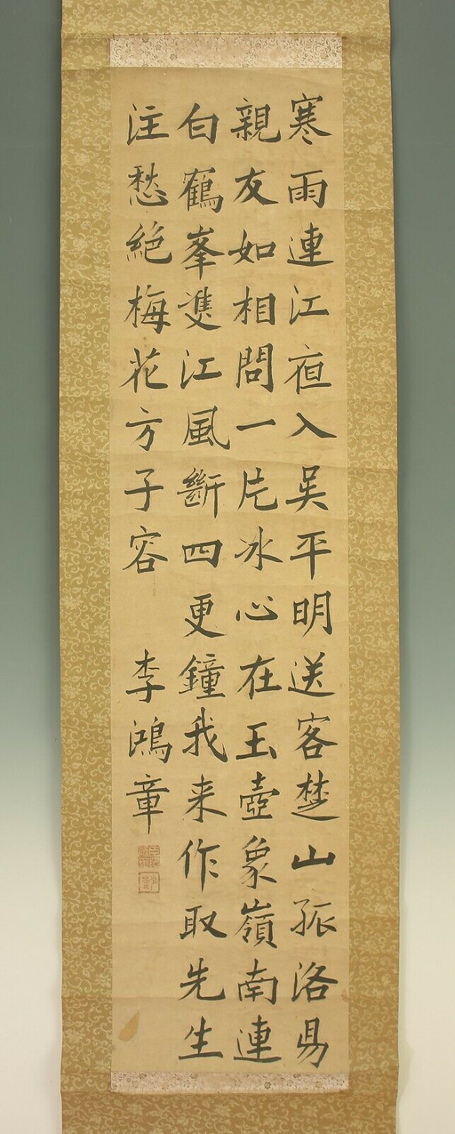 掛軸1967 Chinese Hanging Scroll "calligraphy"  @e224
